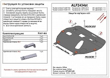 Защита картера и КПП для Toyota Corolla XI (E160, E170, Е180)