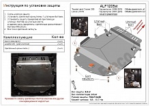 Защита радиатора, картера и КПП (2 части) для Toyota Land Cruiser 200 Series Рестайлинг 1