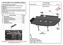 Защита картера для Great Wall Poer I