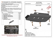 Защита картера для Great Wall Poer I