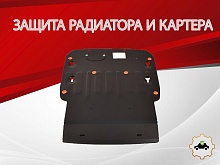 Защита радиатора и картера для BMW X4 II (G02) Рестайлинг