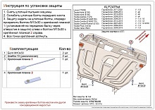 Защита картера и КПП для Toyota Corolla XI (E160, E170, Е180)