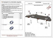 Защита коммутации АКБ для Evolute I-Pro I