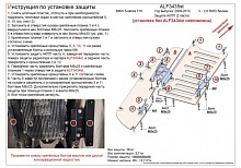 Защита АКПП  (2 части) для BMW 5 серии VI (F10/F11/F07)
