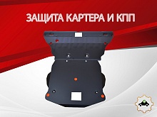 Защита картера и КПП (2 части) для Audi A5 II (F5)