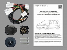 Комплект штатной электрики для фаркопа 7Pin для Toyota Camry VI (XV40) Рестайлинг
