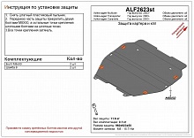 Защита картера и КПП для Volkswagen Multivan T6 Рестайлинг