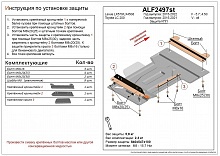 Защита КПП для Toyota Land Cruiser 200 Series Рестайлинг 2