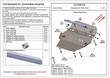 Защита радиатора для Isuzu D-Max II Рестайлинг