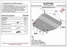 Защита картера и КПП для Volvo V40 Cross Country I Рестайлинг
