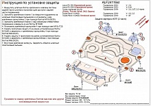 Защита картера и КПП (2 части) для Toyota RAV4 V (XA50)