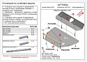 Защита картера и КПП для Hyundai Elantra III (XD)