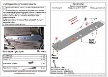 Защита топливопровода для Ford Focus III Рестайлинг