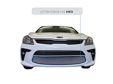Защитная сетка радиатора низ для Kia Rio IV