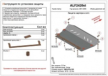 Защита картера и КПП для Toyota Camry V (XV30) Рестайлинг