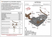 Усиленная защита МКПП  и РК для УАЗ Patriot I Рестайлинг 2