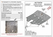 Защита картера и КПП для Kia Sportage IV Рестайлинг