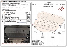 Защита картера и КПП для TENET T8
