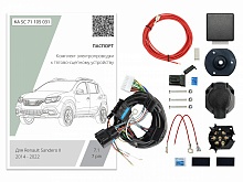 Комплект штатной электрики для фаркопа с блоком 7.1-7Pin для Renault Sandero II Рестайлинг