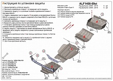 Защита радиатора, редуктора переднего моста, КПП и РК (4 части) для Mitsubishi Pajero Sport II Рестайлинг