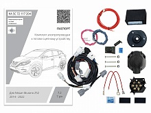 Комплект штатной электрики для фаркопа с блоком 7.2-7Pin для Nissan Murano III (Z52)