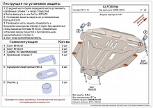 Защита картера и КПП для Honda CR-V III Рестайлинг