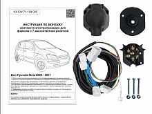 Комплект штатной электрики для фаркопа 7Pin для Hyundai Getz I