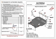 Защита картера и КПП для Skoda Octavia I (A4) Рестайлинг