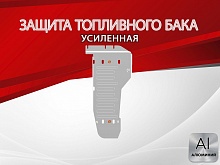 Защита топливного бака для Mitsubishi L200 VI