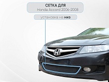 Защитная сетка радиатора для Honda Accord VII Рестайлинг