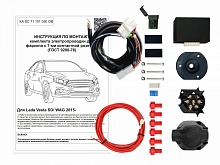 Комплект подготовленной электрики фаркопа блок 7.1-7pin для LADA (ВАЗ) Vesta I Рестайлинг