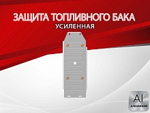 Защита топливного бака для Mitsubishi Pajero Sport II