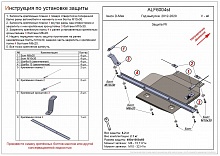 Защита РК для Isuzu D-Max II Рестайлинг
