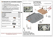 Защита КПП для Land Rover Range Rover III Рестайлинг 2