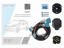 Комплект штатной электрики для фаркопа 7Pin для Honda CR-V III