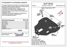 Защита картера и КПП для Mazda 2 II Рестайлинг (DE2)