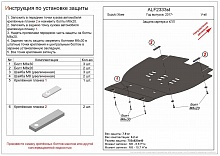 Защита картера и КПП для Suzuki Xbee I
