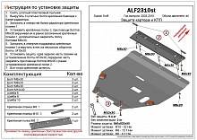 Защита картера и КПП для Suzuki Swift III