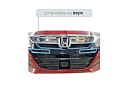Защитная сетка радиатора верх 4 части для Honda Accord X