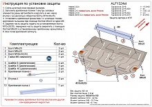 Защита картера и КПП для Mazda CX-30 I
