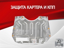 Защита картера и КПП для Nissan Murano II (Z51) Рестайлинг