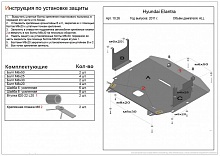 Защита картера и КПП для Hyundai Elantra V (MD)