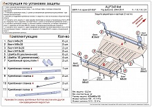 Защита радиатора и картера (2 части) для BMW 1 серии I (E81/E82/E87/E88)