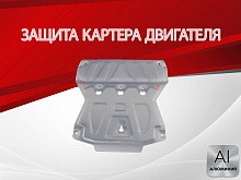 Защита картера для Audi A6 IV (C7)