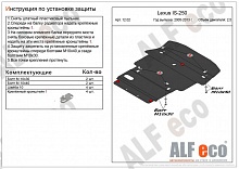 Защита картера и КПП для Lexus IS II Рестайлинг