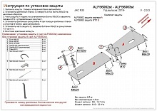 Защита КПП для Jac N35