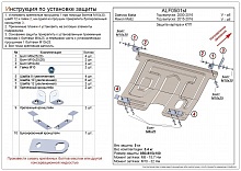 Защита картера и КПП для Daewoo Matiz II