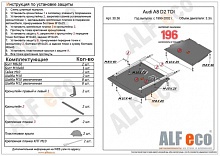 Защита картера и КПП (2 части) для Audi A8 I (D2) Рестайлинг