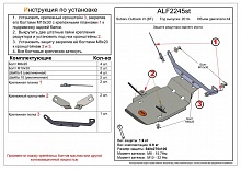 Защита редуктора заднего моста для Subaru Outback VI
