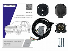 Комплект штатной электрики для фаркопа 13Pin для Land Rover Freelander II Рестайлинг 2